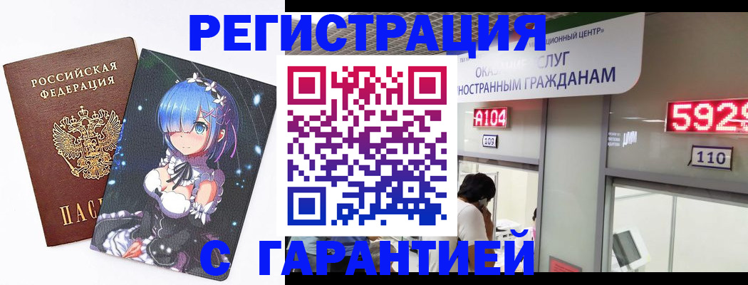 регистрация для дет. сада в Рубцовске